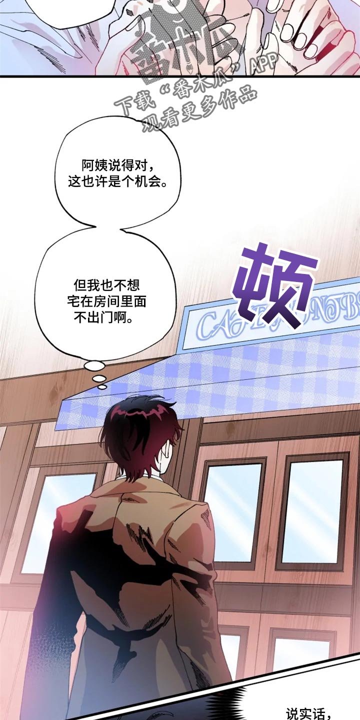 第28章：改正缺点的机会