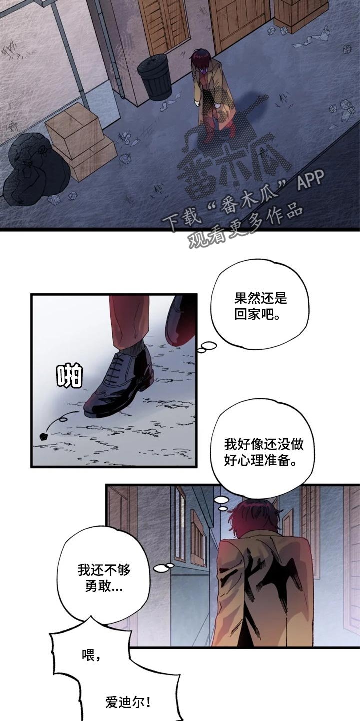 第29章：冲突