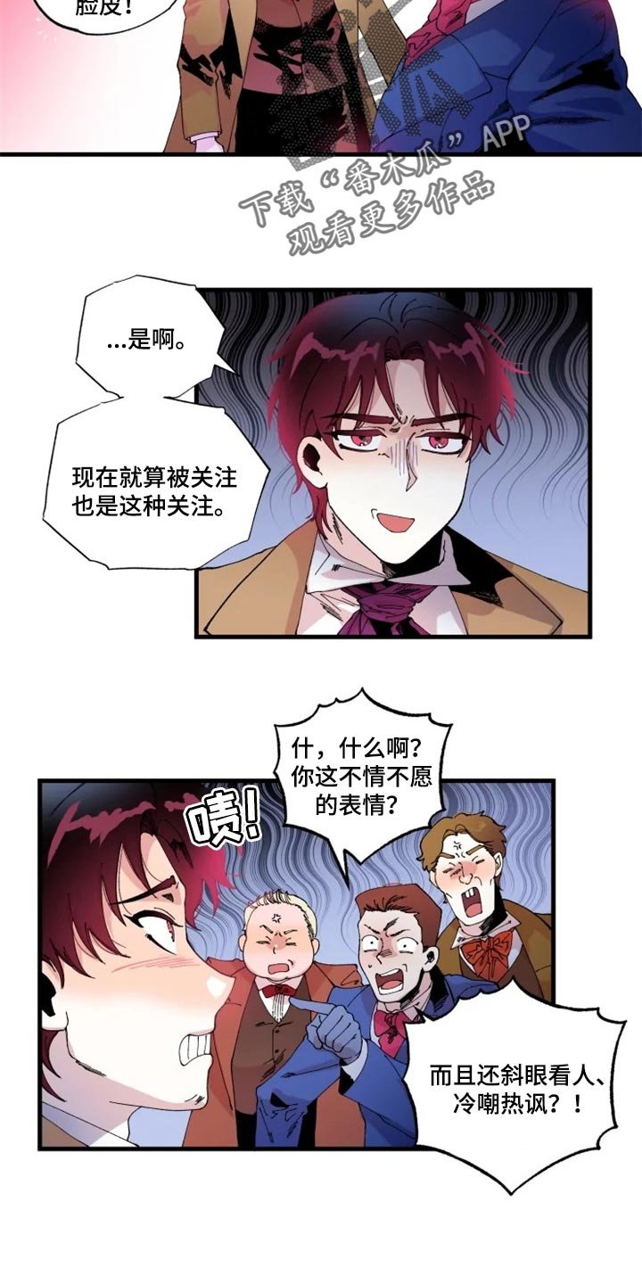 第29章：冲突