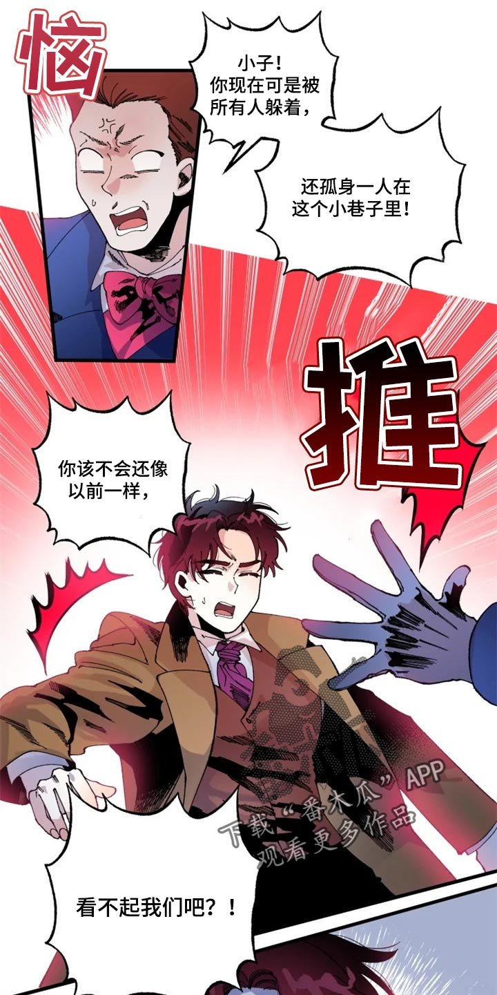 第29章：冲突