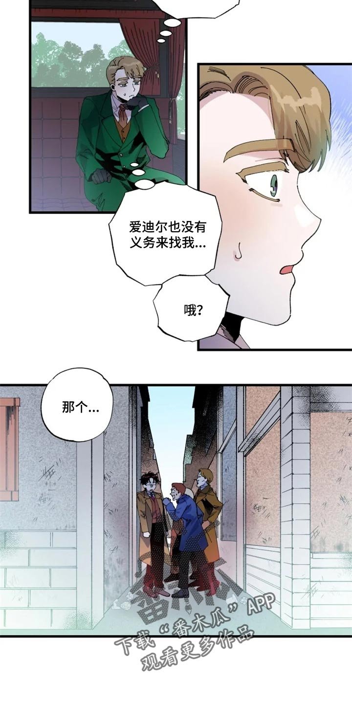 第29章：冲突
