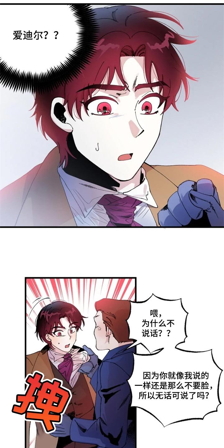第29章：冲突