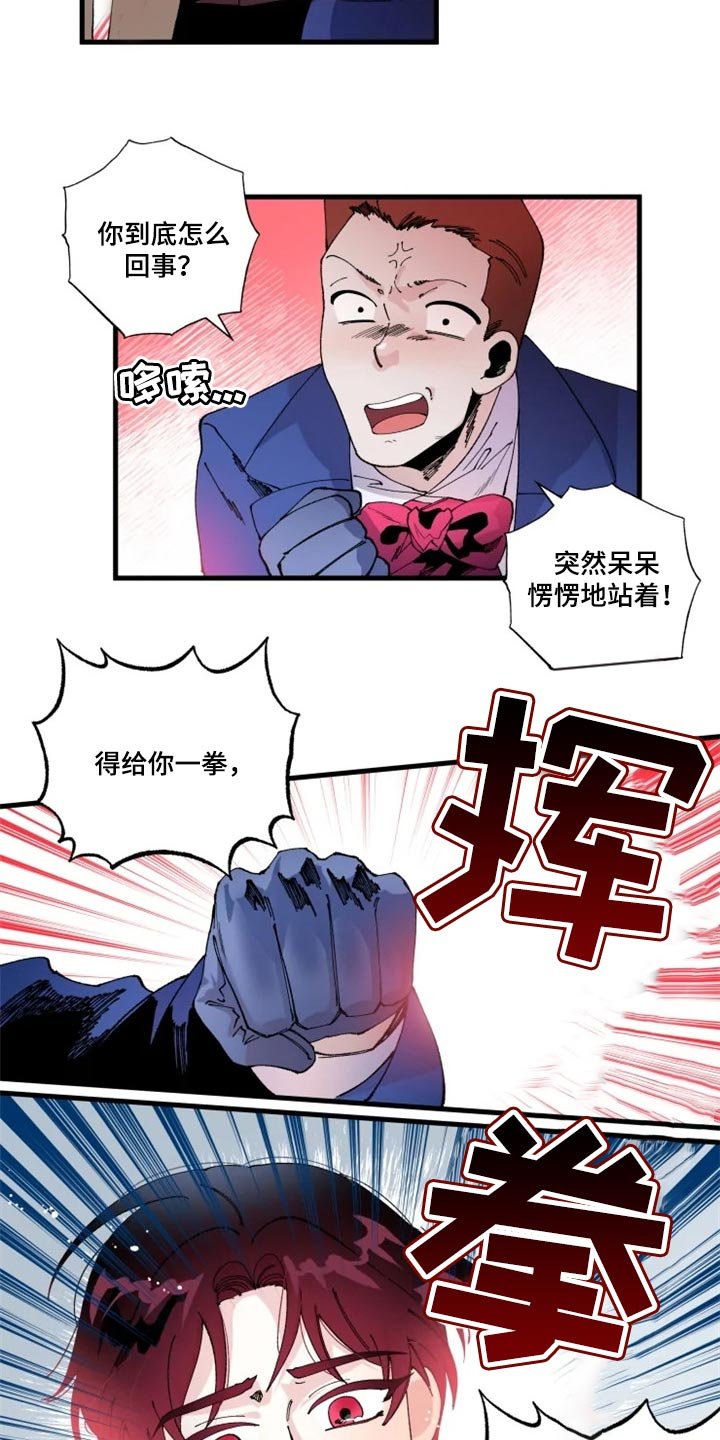 第29章：冲突