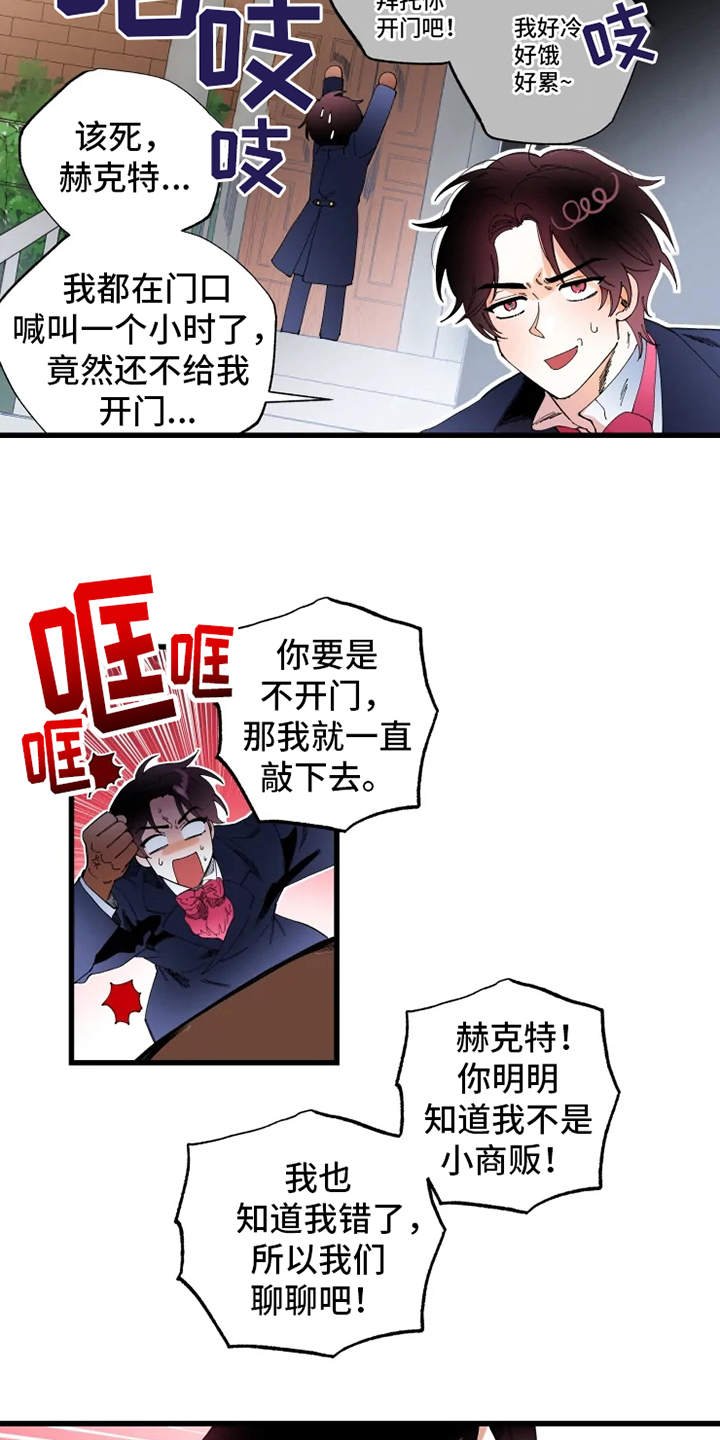 第3章：拒之门外
