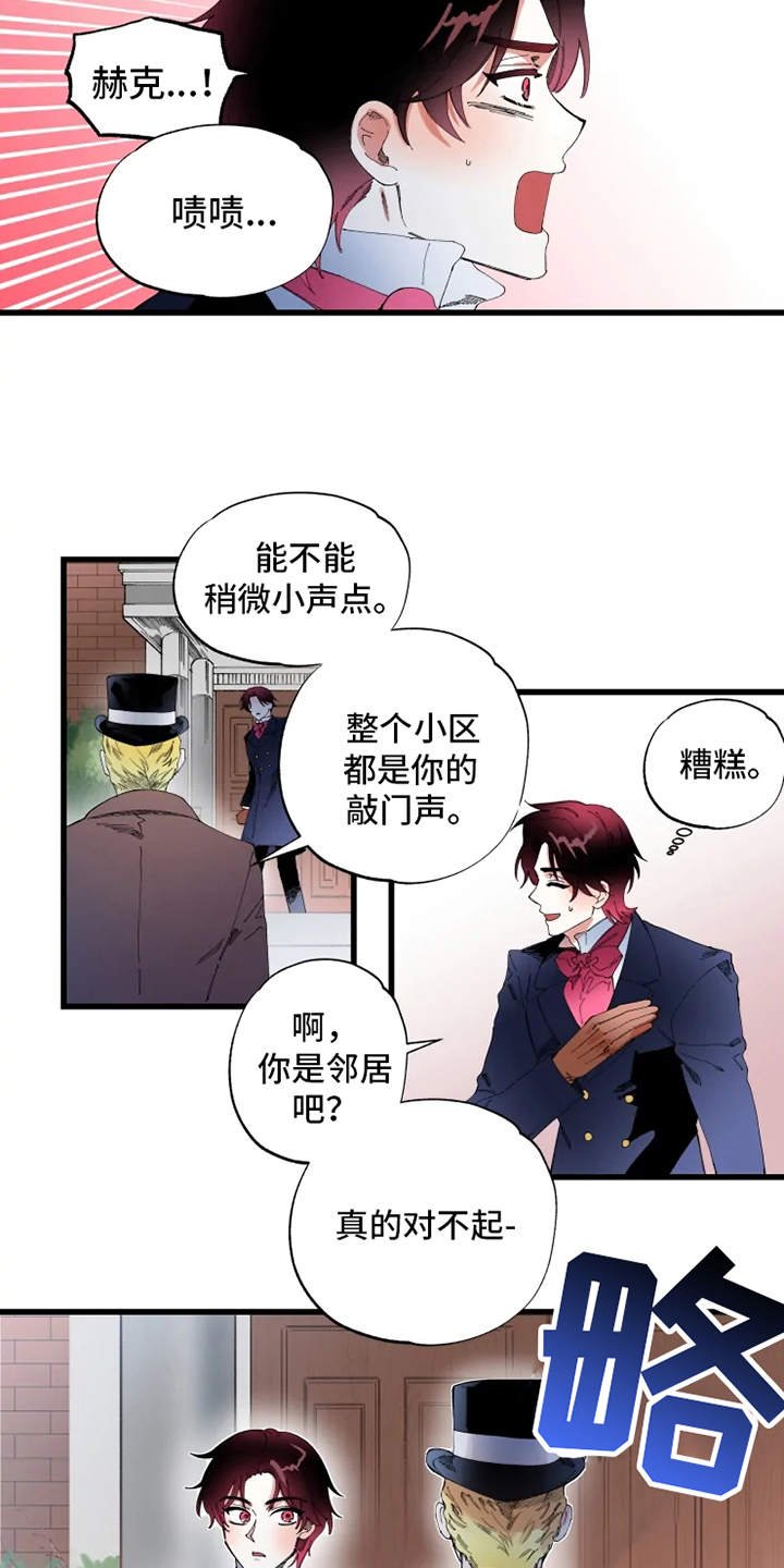 第3章：拒之门外