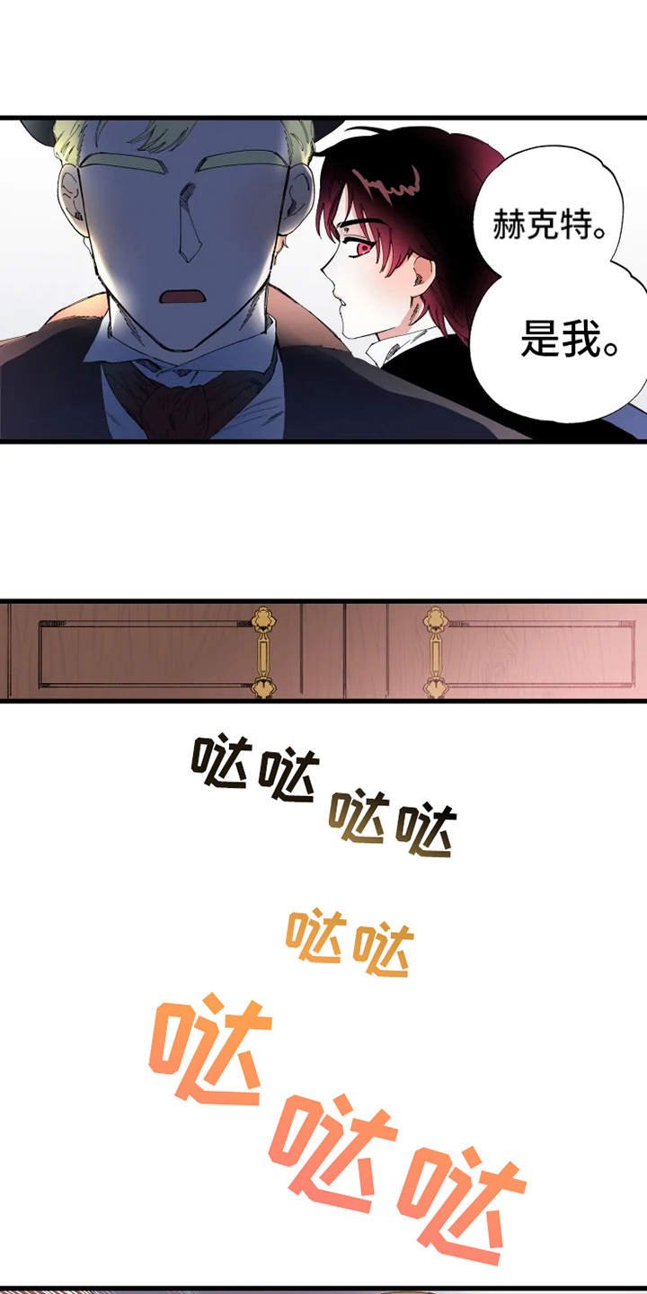 第3章：拒之门外