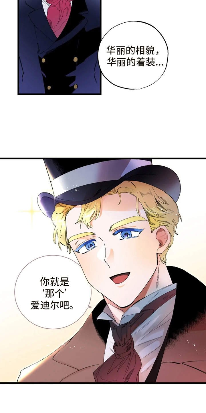 第3章：拒之门外