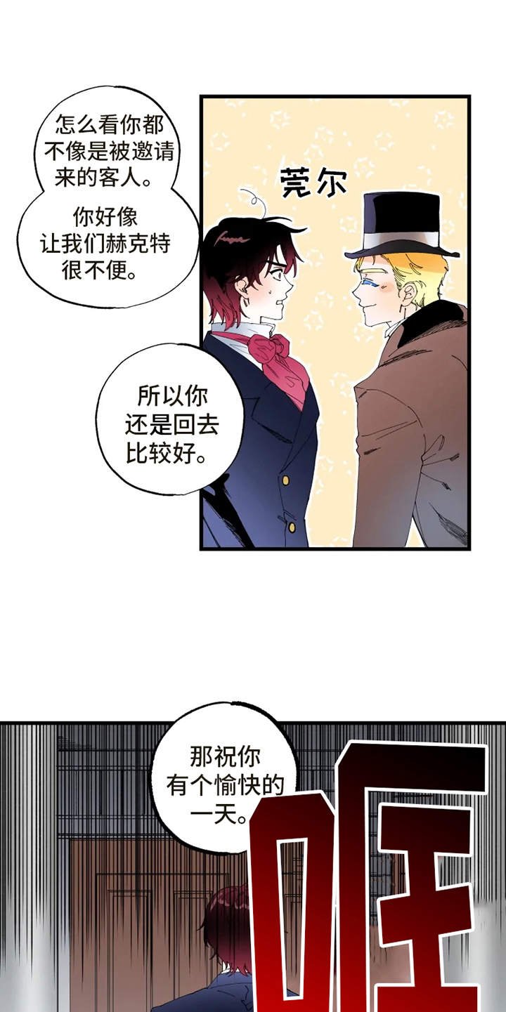 第3章：拒之门外