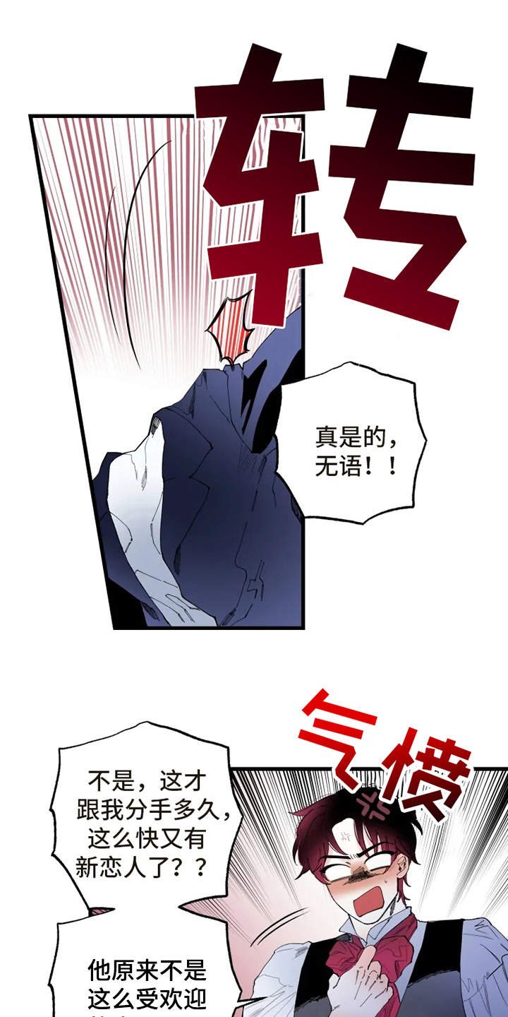 第3章：拒之门外