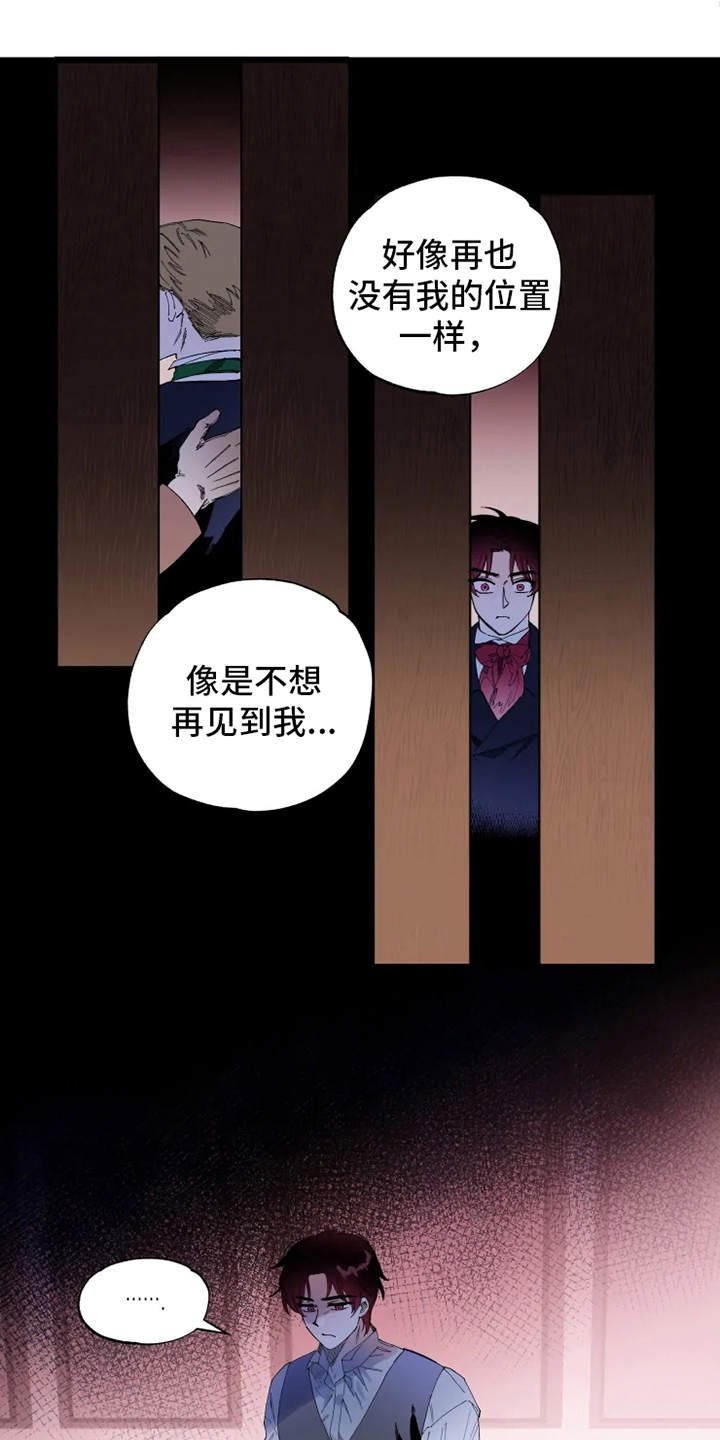 第3章：拒之门外