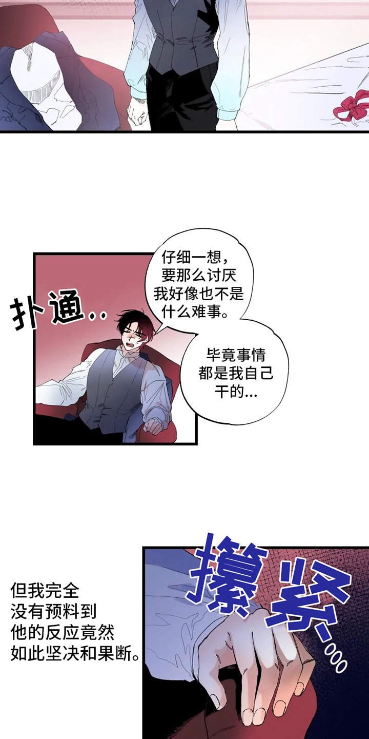 第3章：拒之门外
