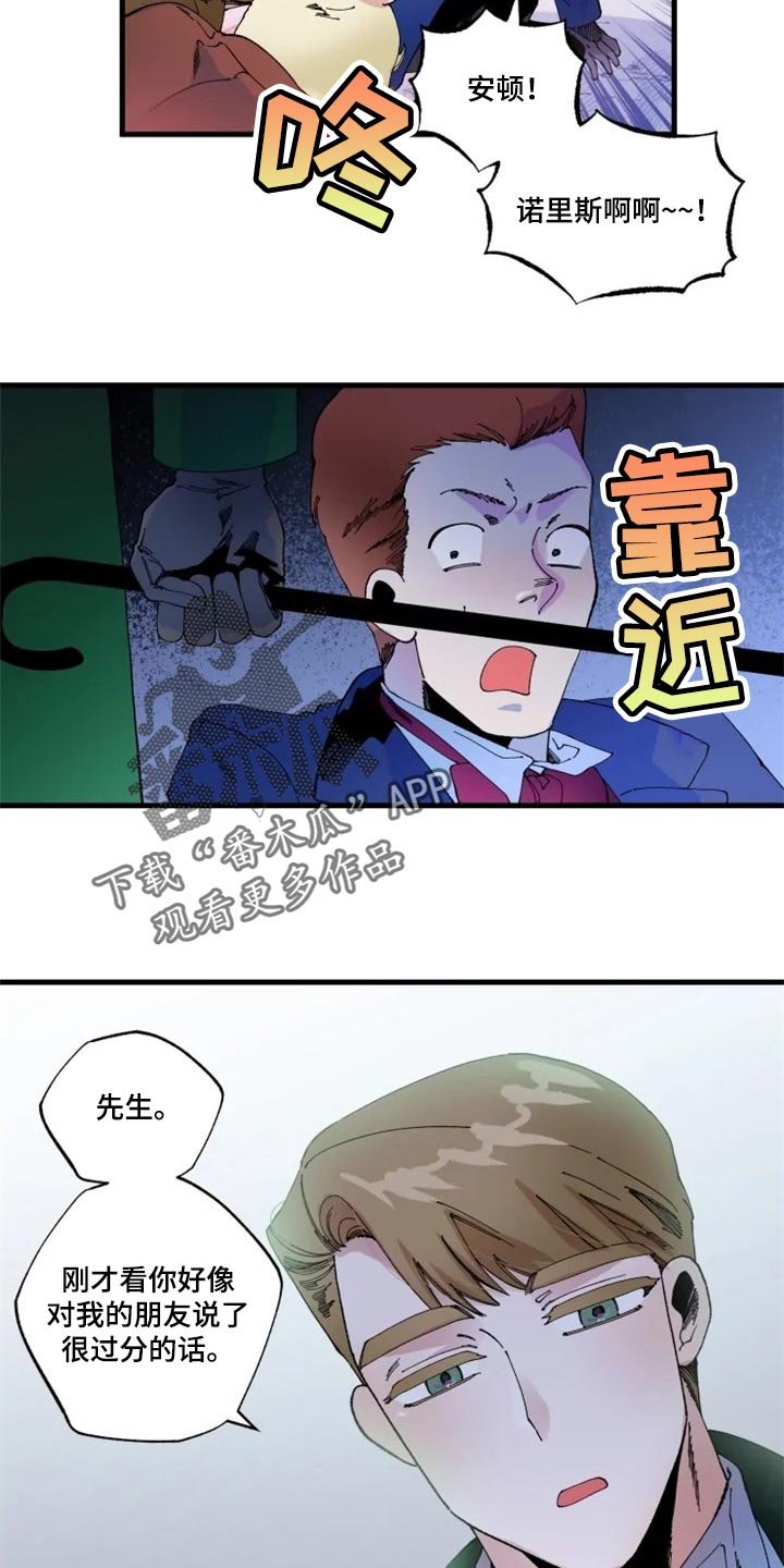 第30章：诅咒