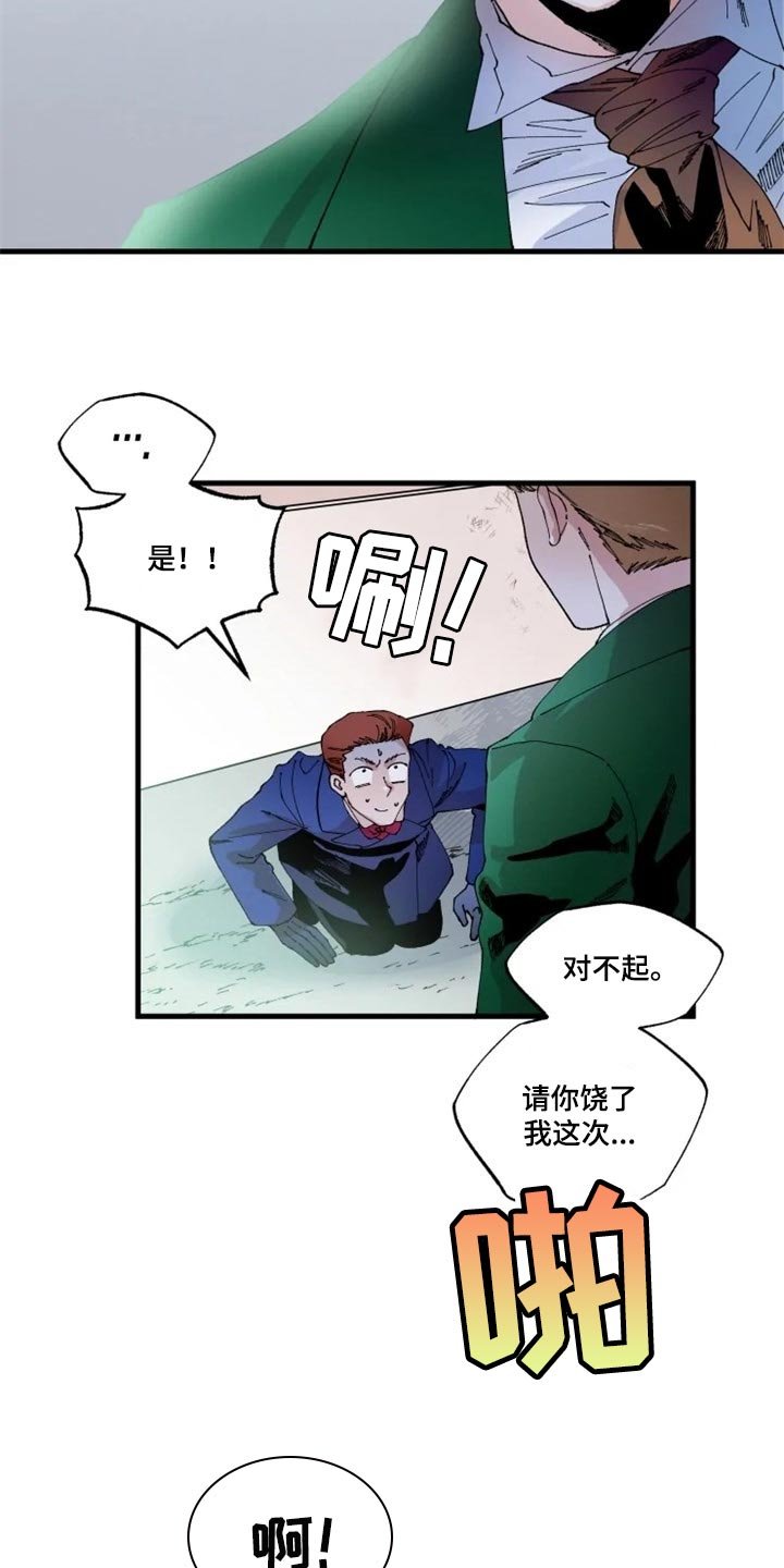 第30章：诅咒