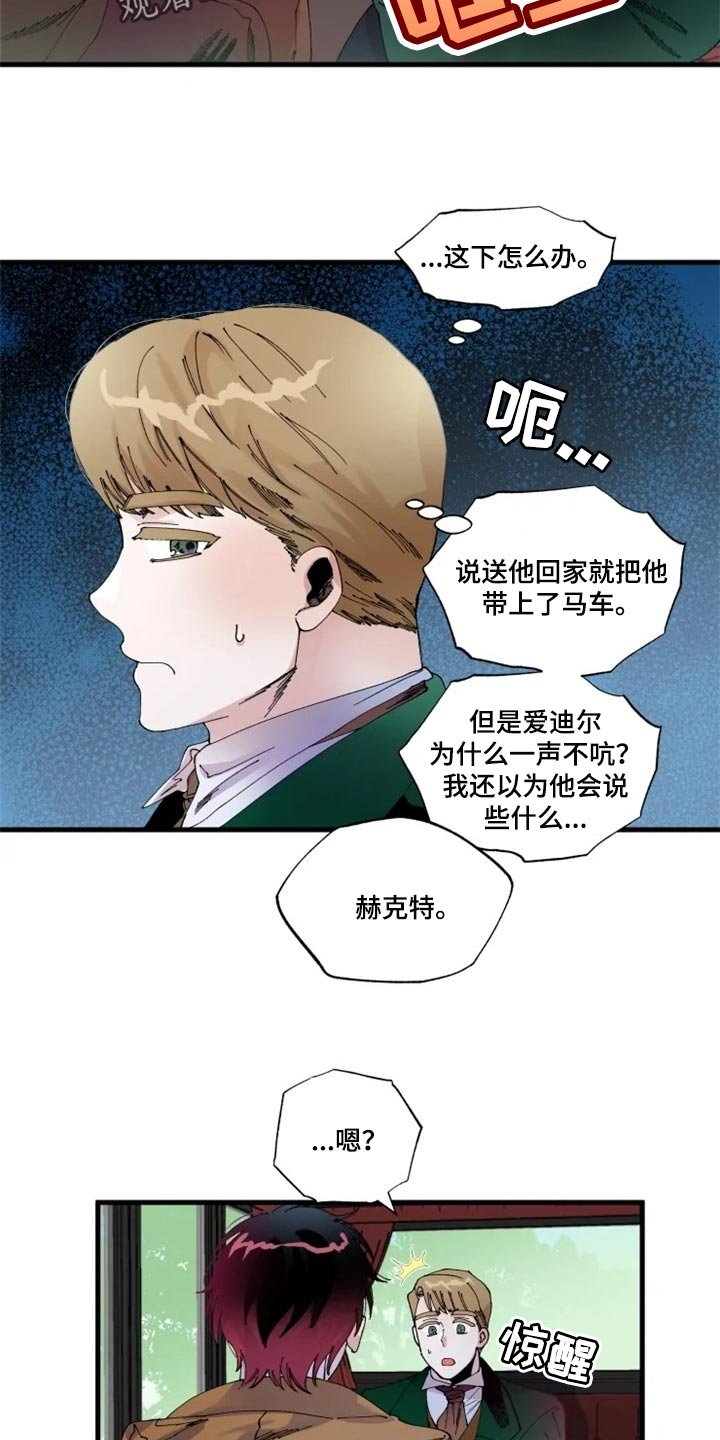 第30章：诅咒