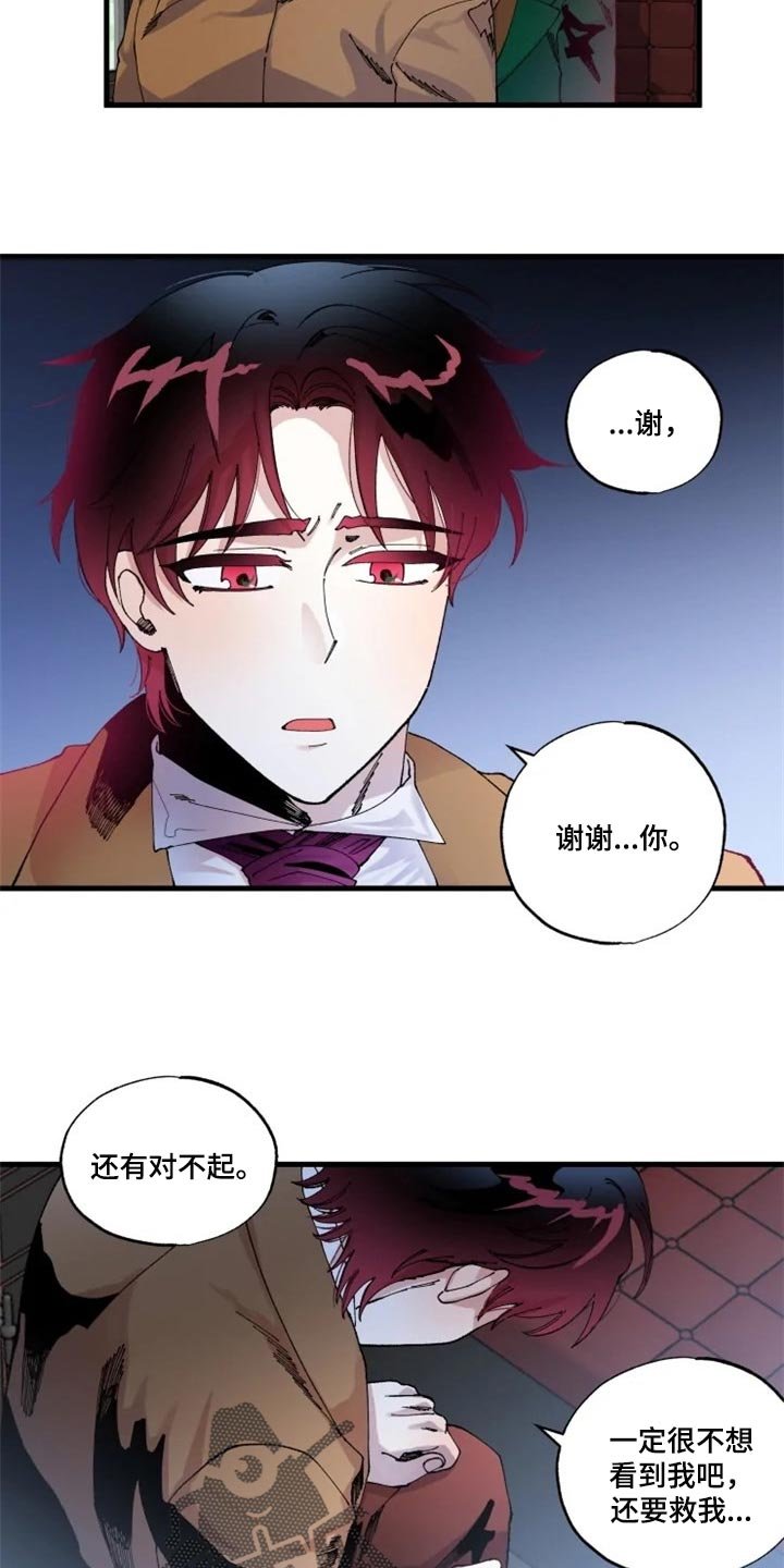 第30章：诅咒