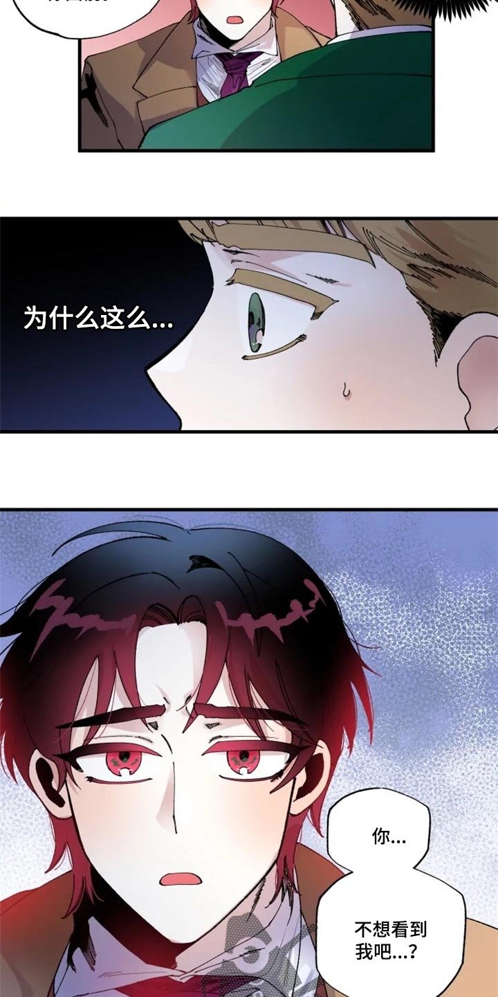 第30章：诅咒