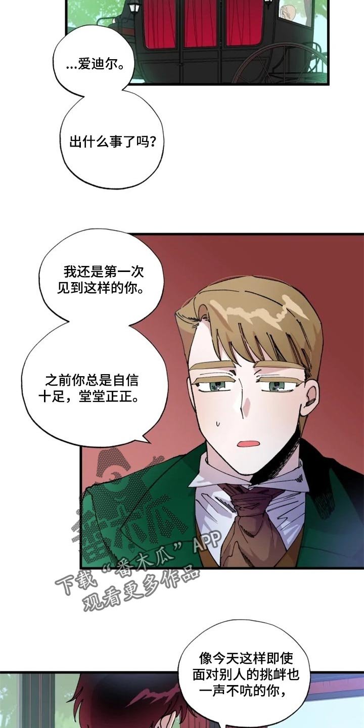 第30章：诅咒