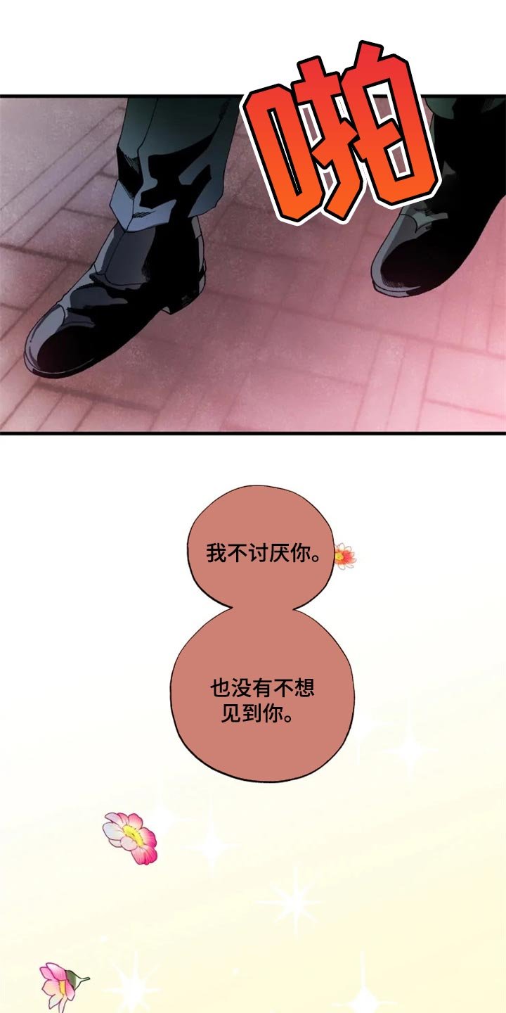 第32章：唯一的家人