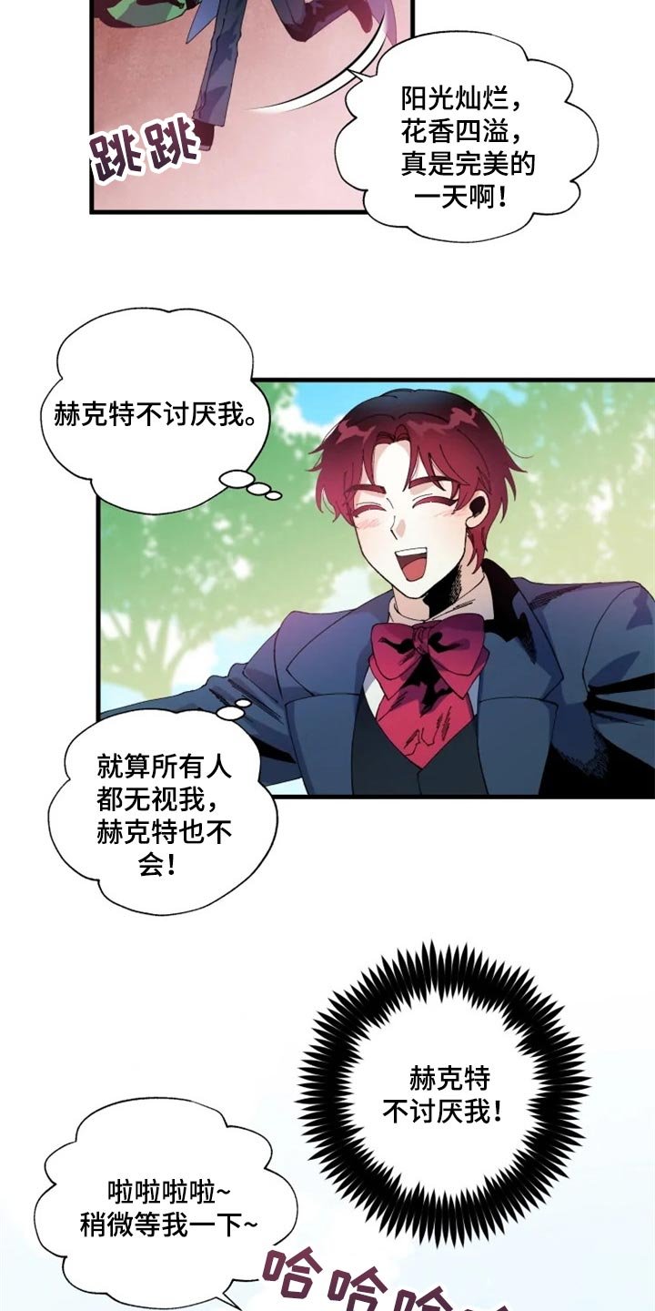 第32章：唯一的家人