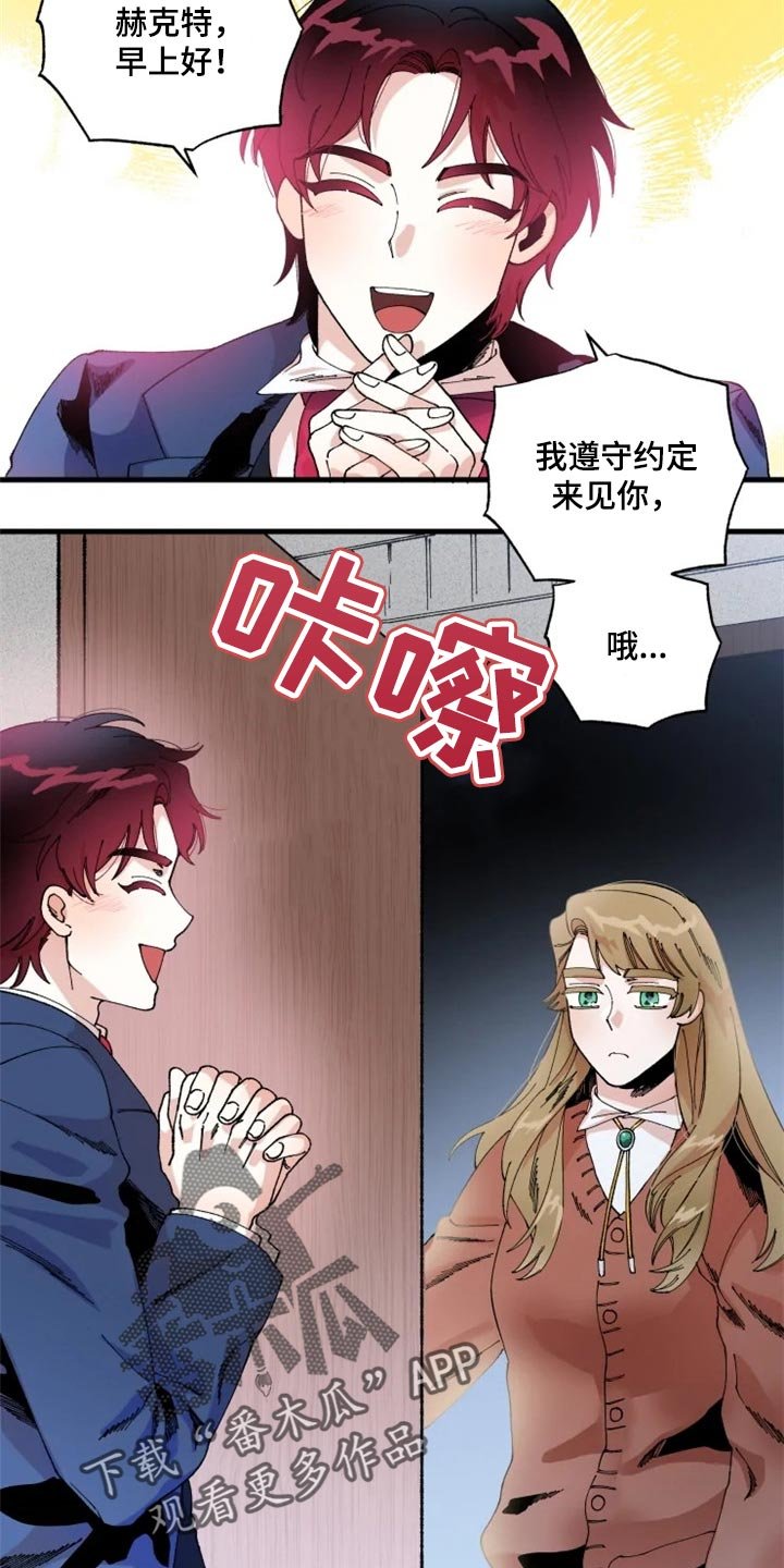 第32章：唯一的家人