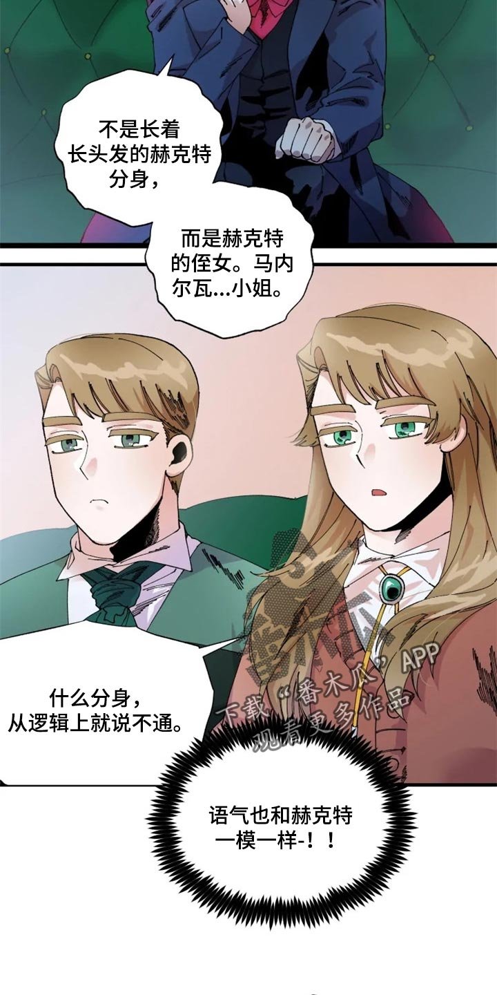 第32章：唯一的家人