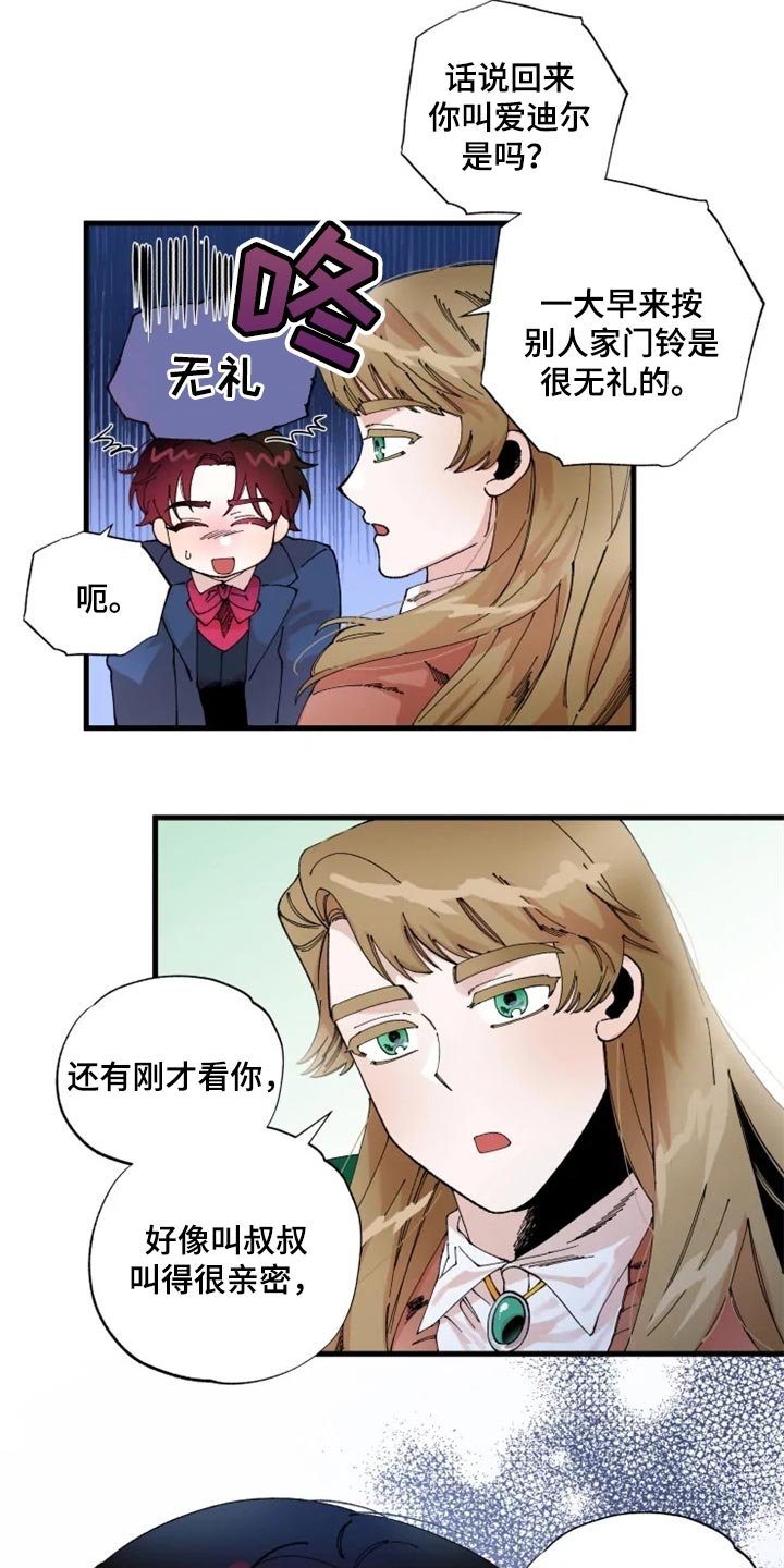 第32章：唯一的家人