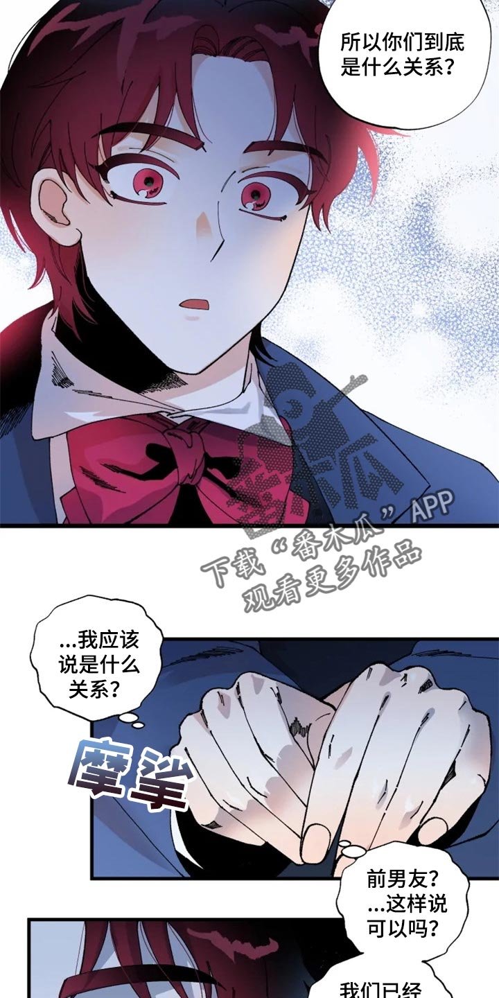 第32章：唯一的家人