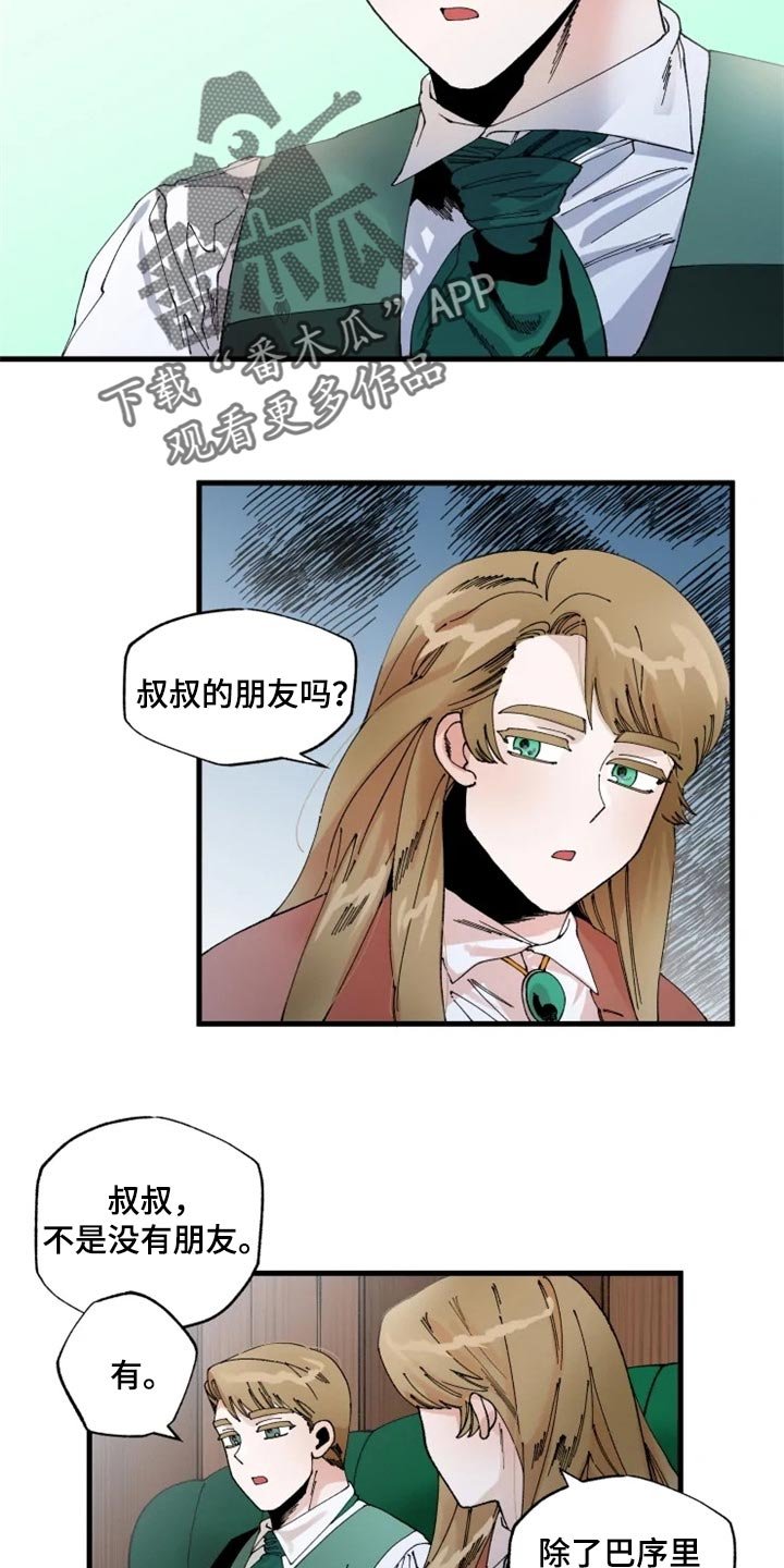 第32章：唯一的家人