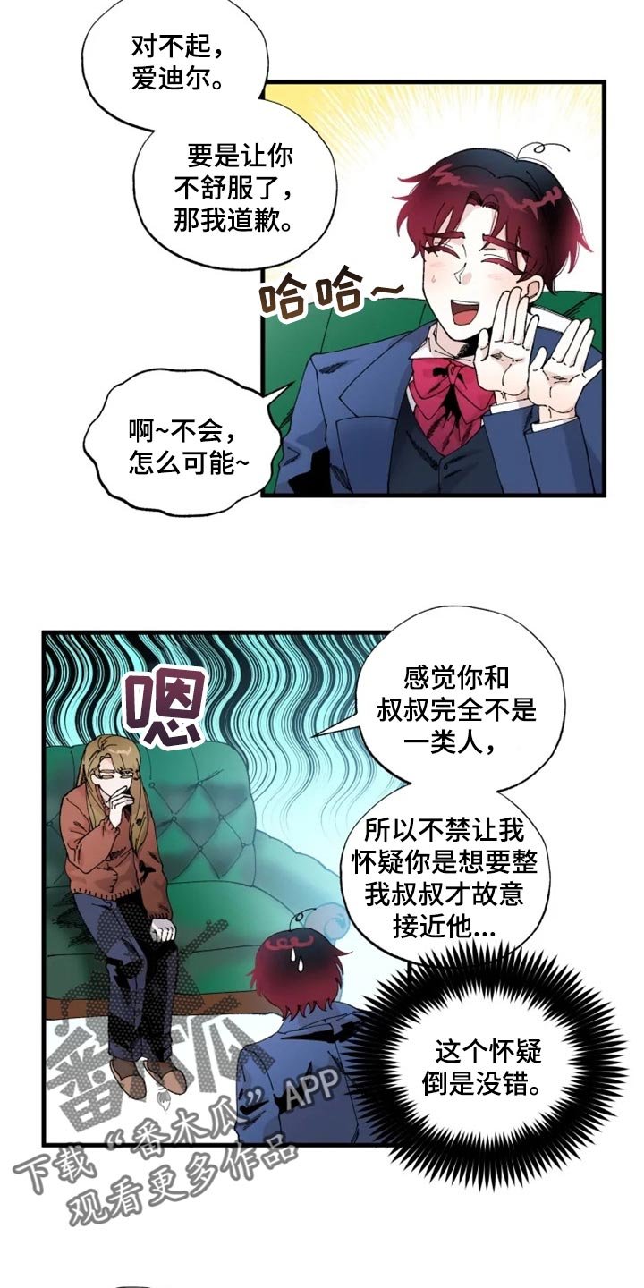 第32章：唯一的家人