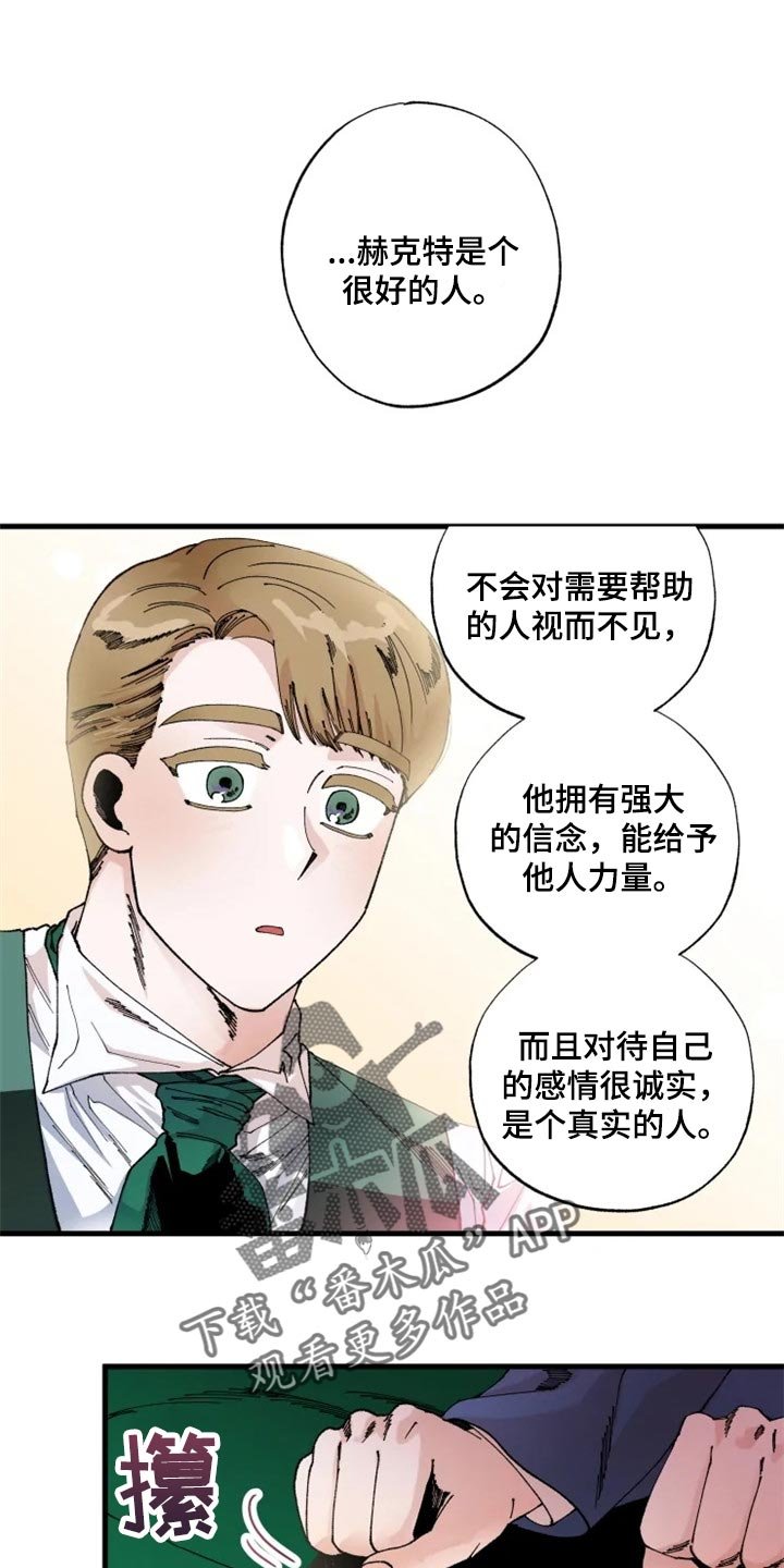 第33章：决斗吧