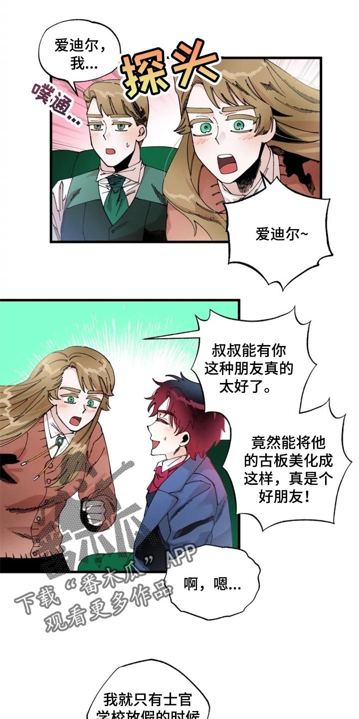 第33章：决斗吧