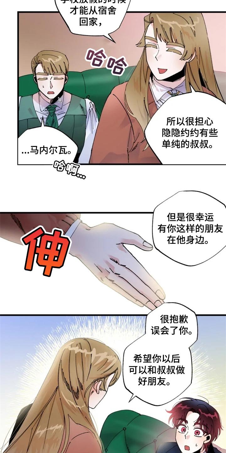 第33章：决斗吧