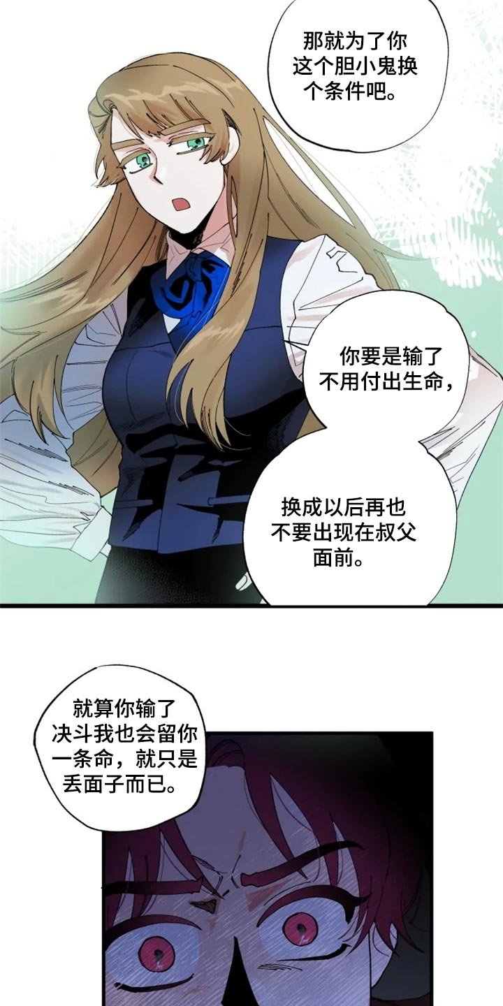 第34章：教你用剑