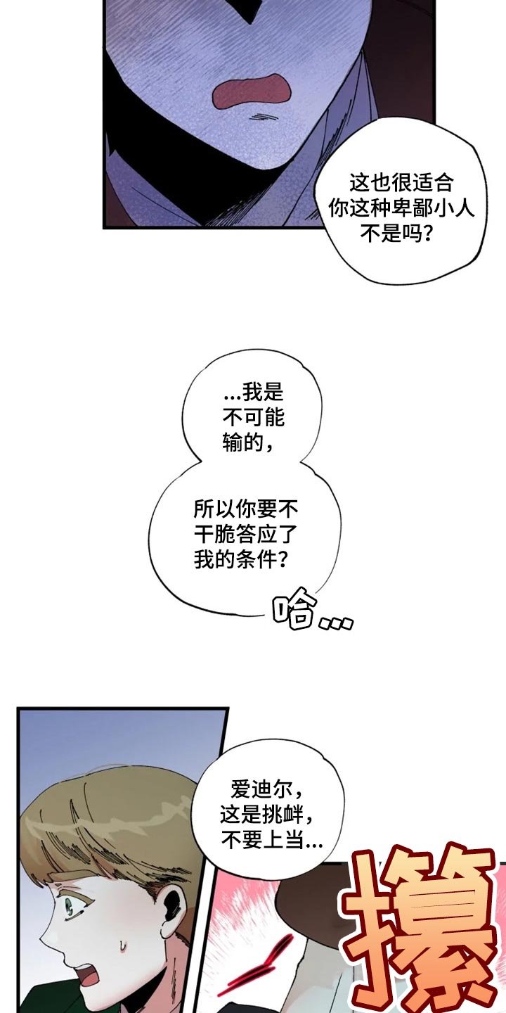 第34章：教你用剑