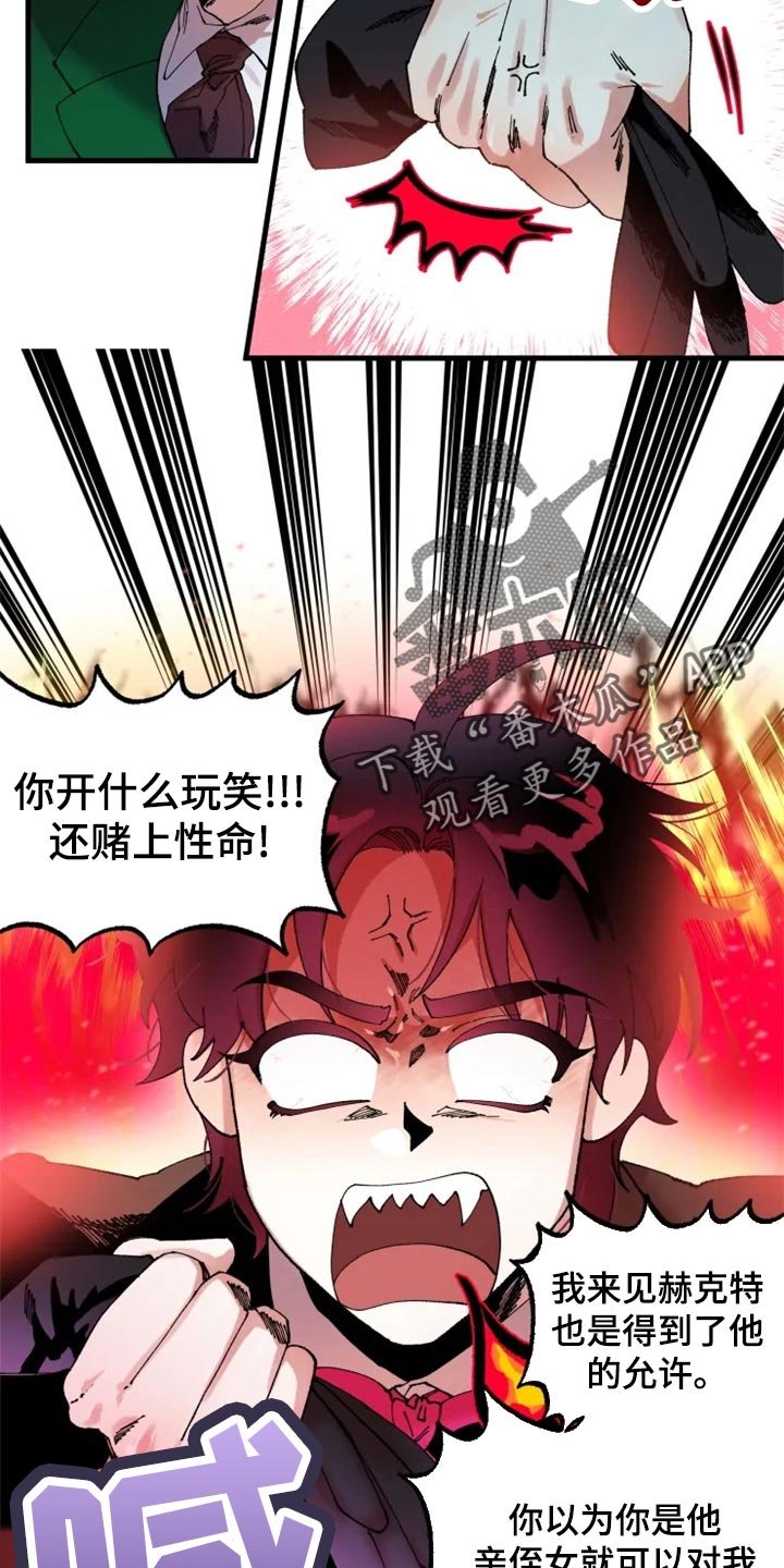 第34章：教你用剑