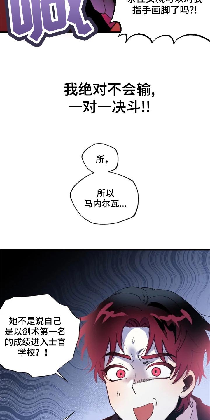 第34章：教你用剑