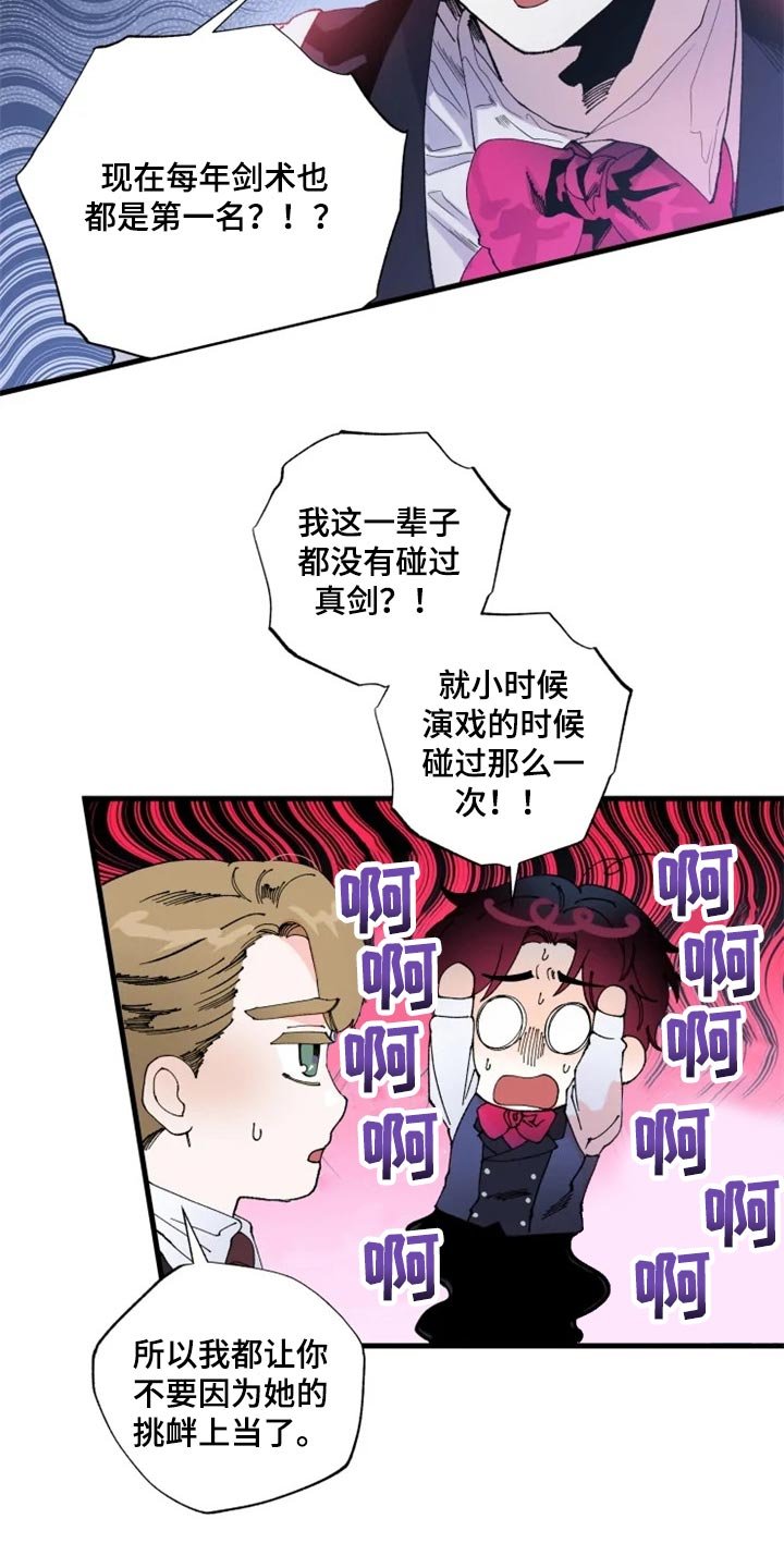第34章：教你用剑