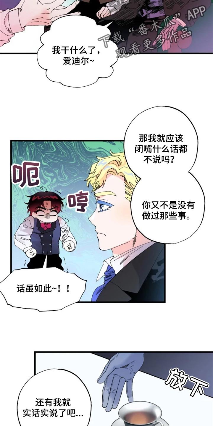 第34章：教你用剑