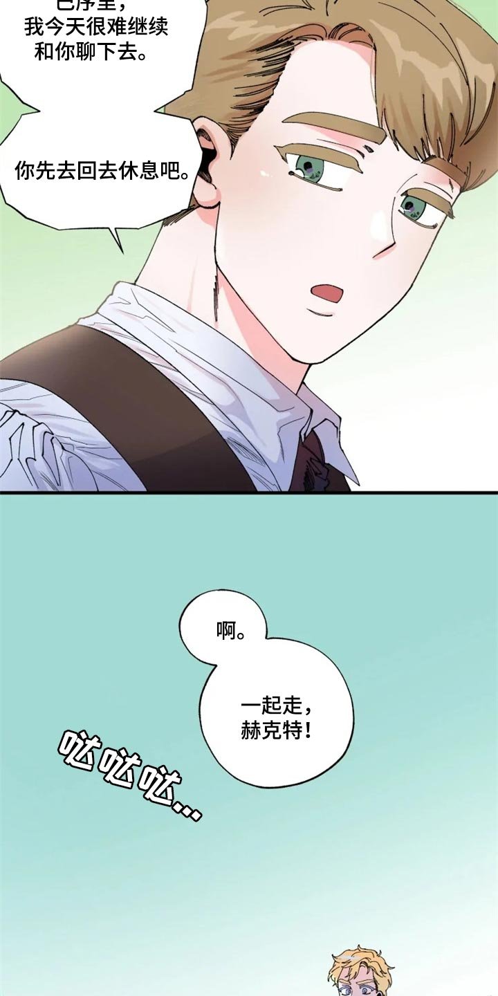 第34章：教你用剑