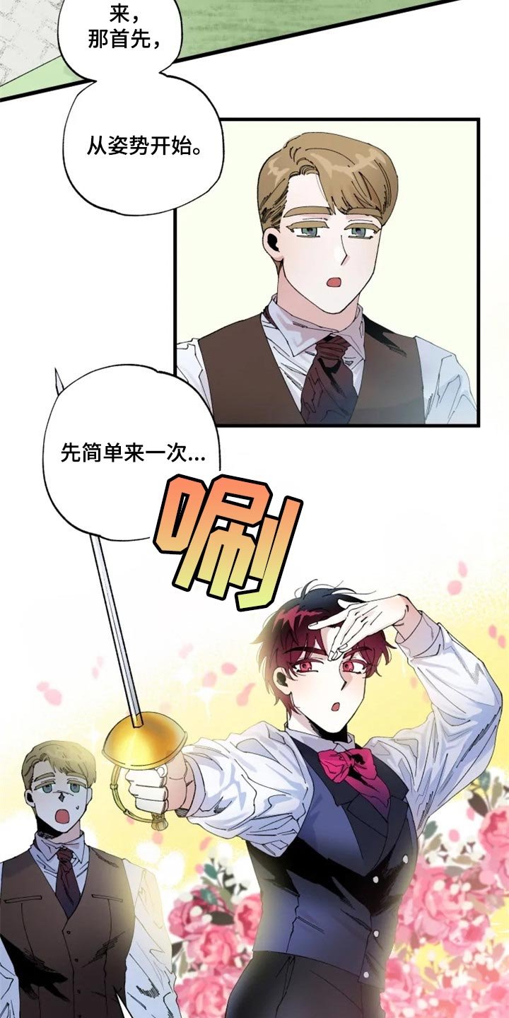 第35章：训练