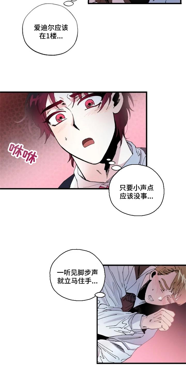 第36章：接连的悲剧