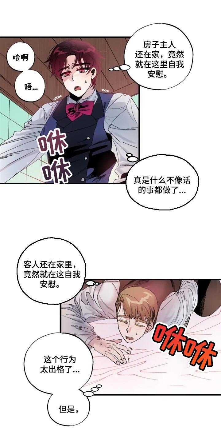 第36章：接连的悲剧