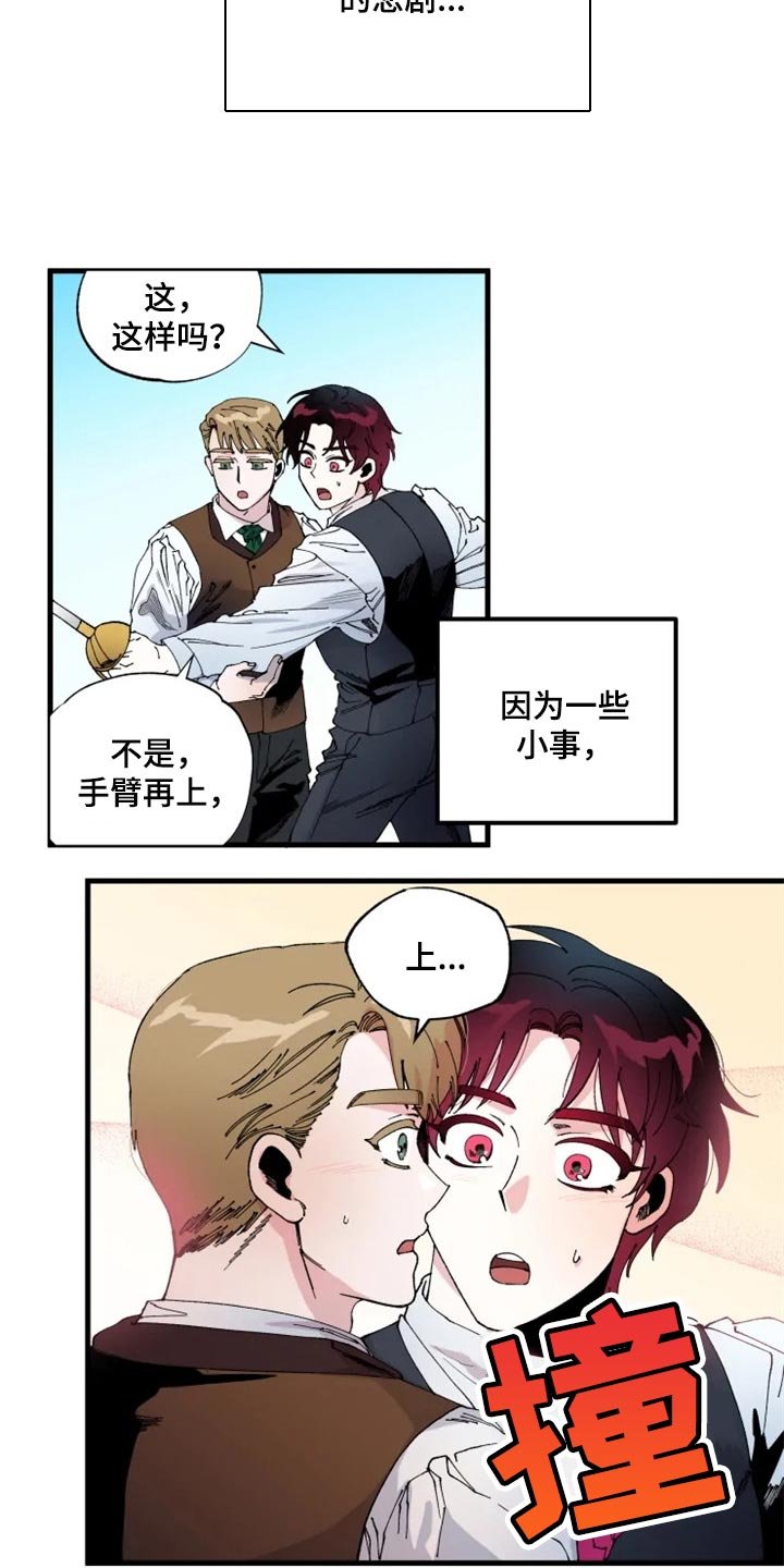 第36章：接连的悲剧