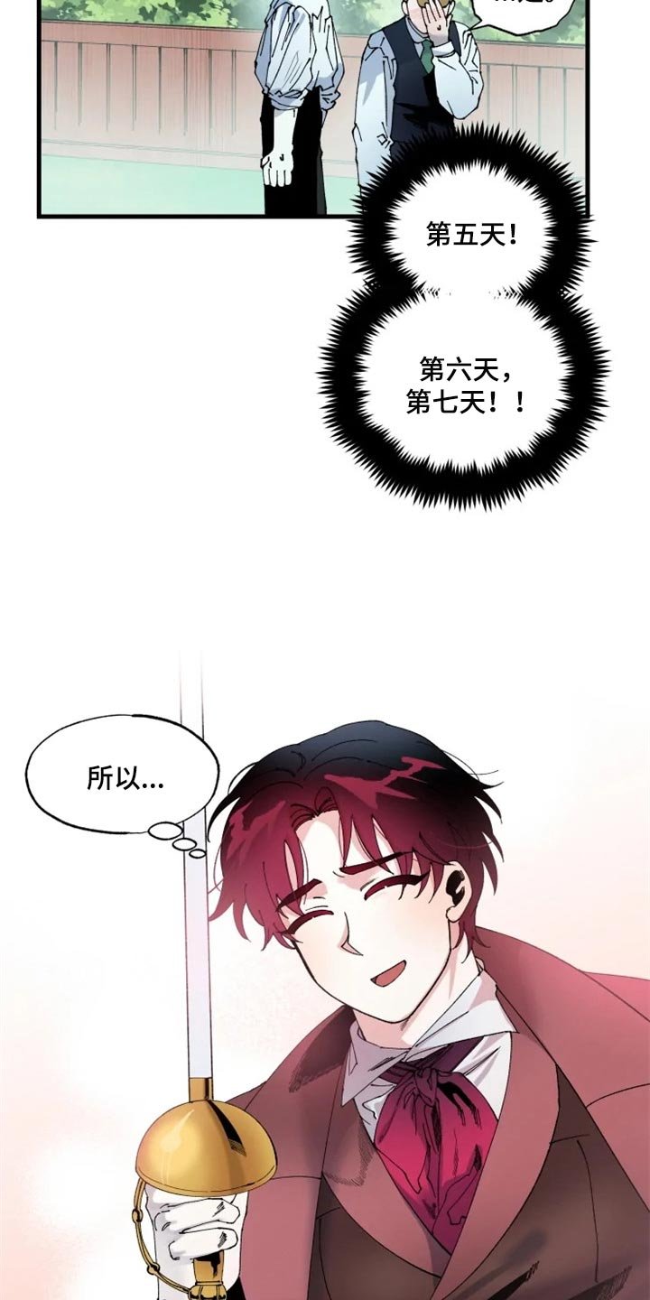 第36章：接连的悲剧