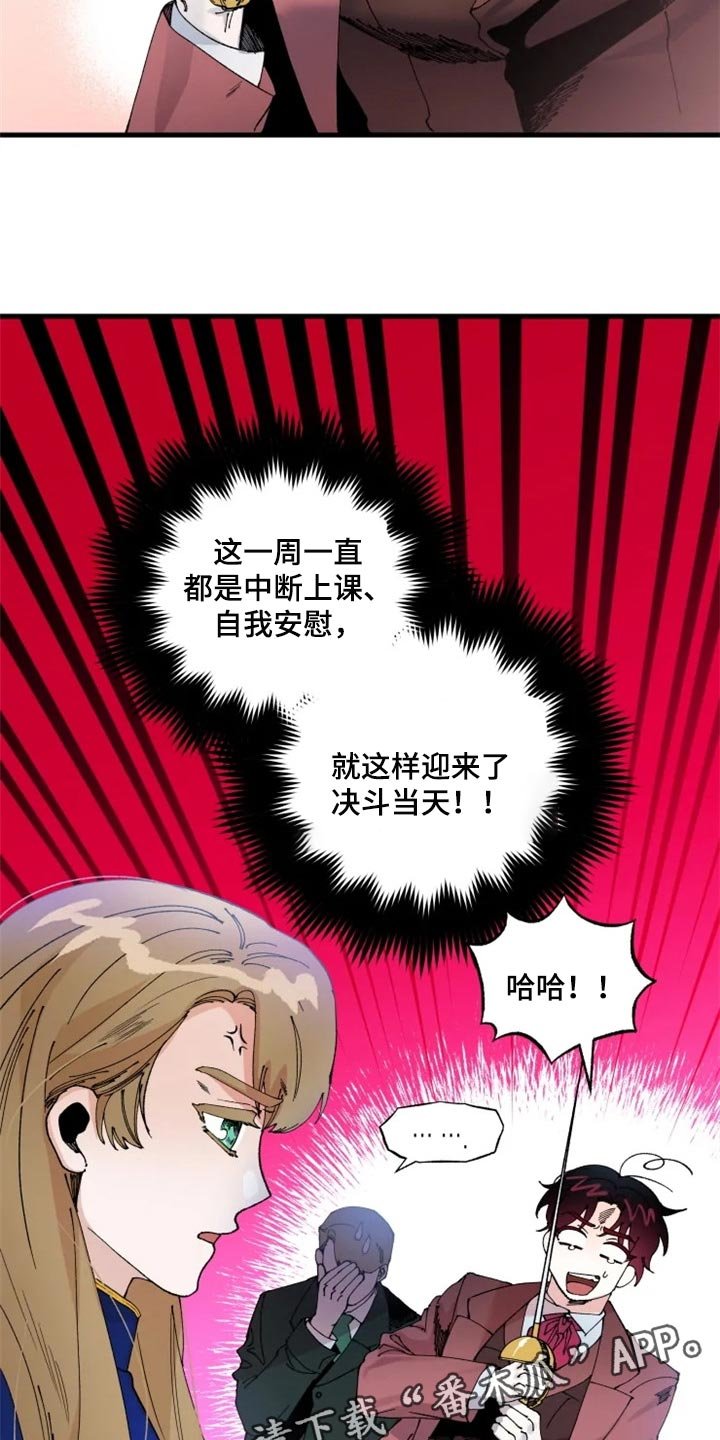 第36章：接连的悲剧