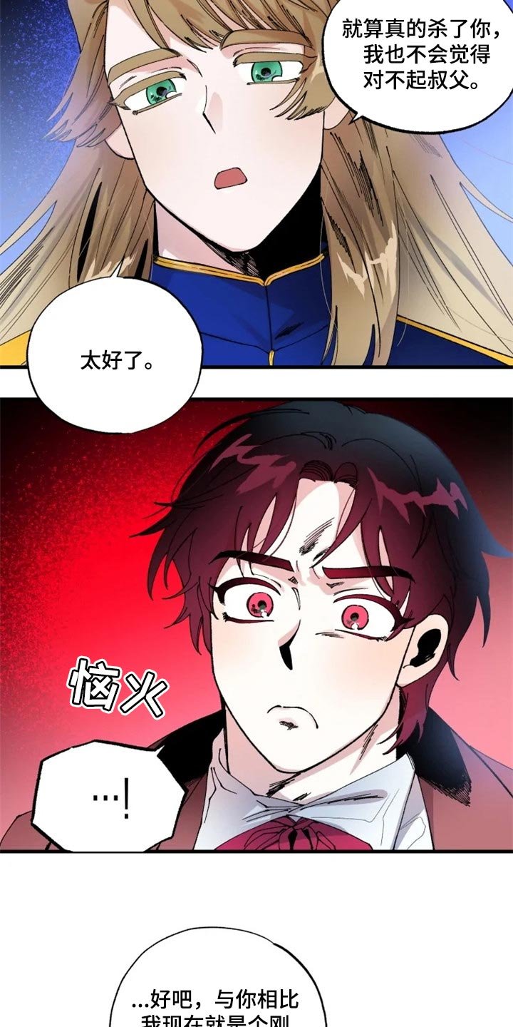第37章：虚张声势
