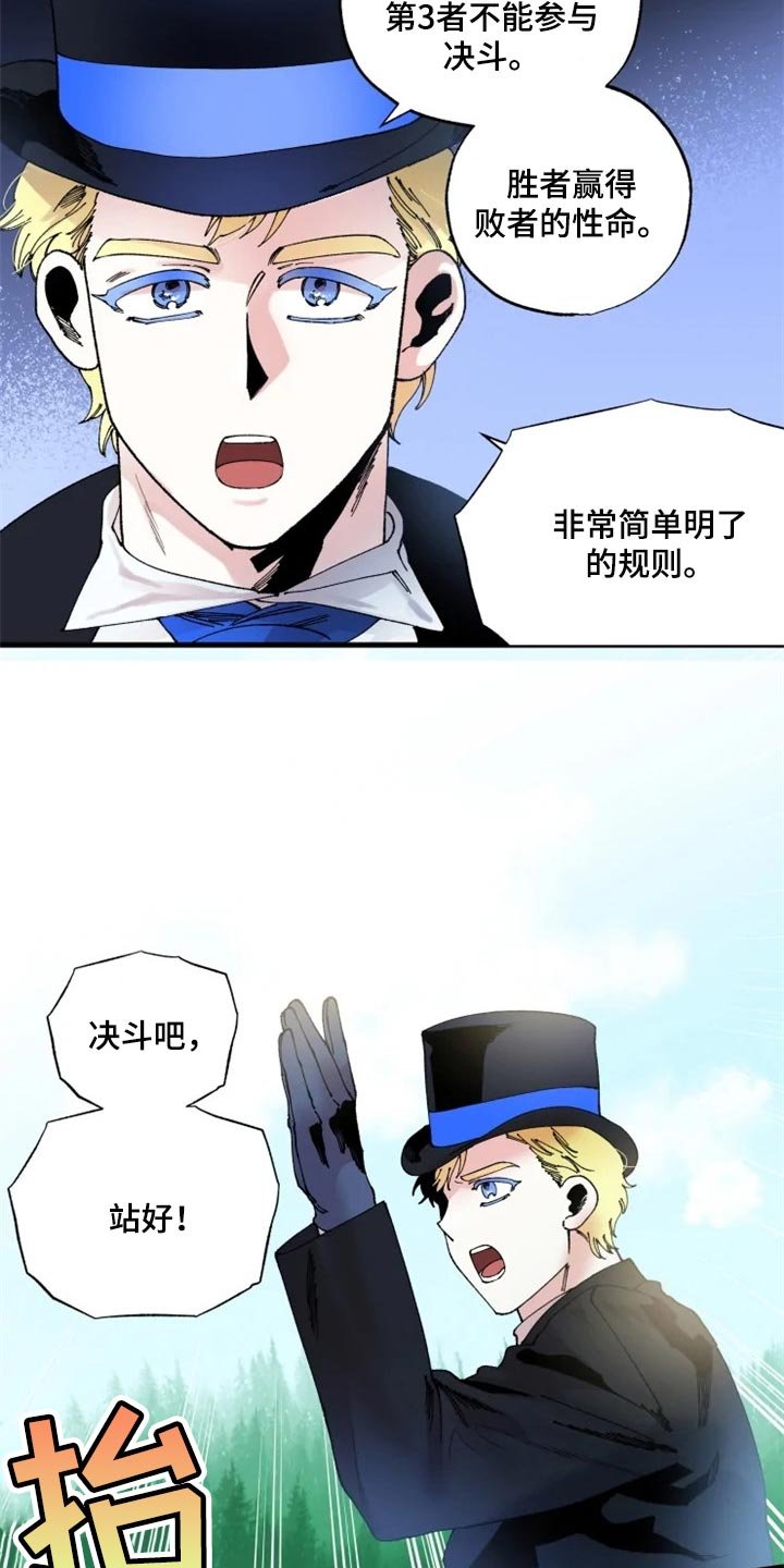 第37章：虚张声势