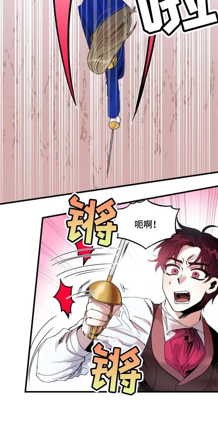 第37章：虚张声势