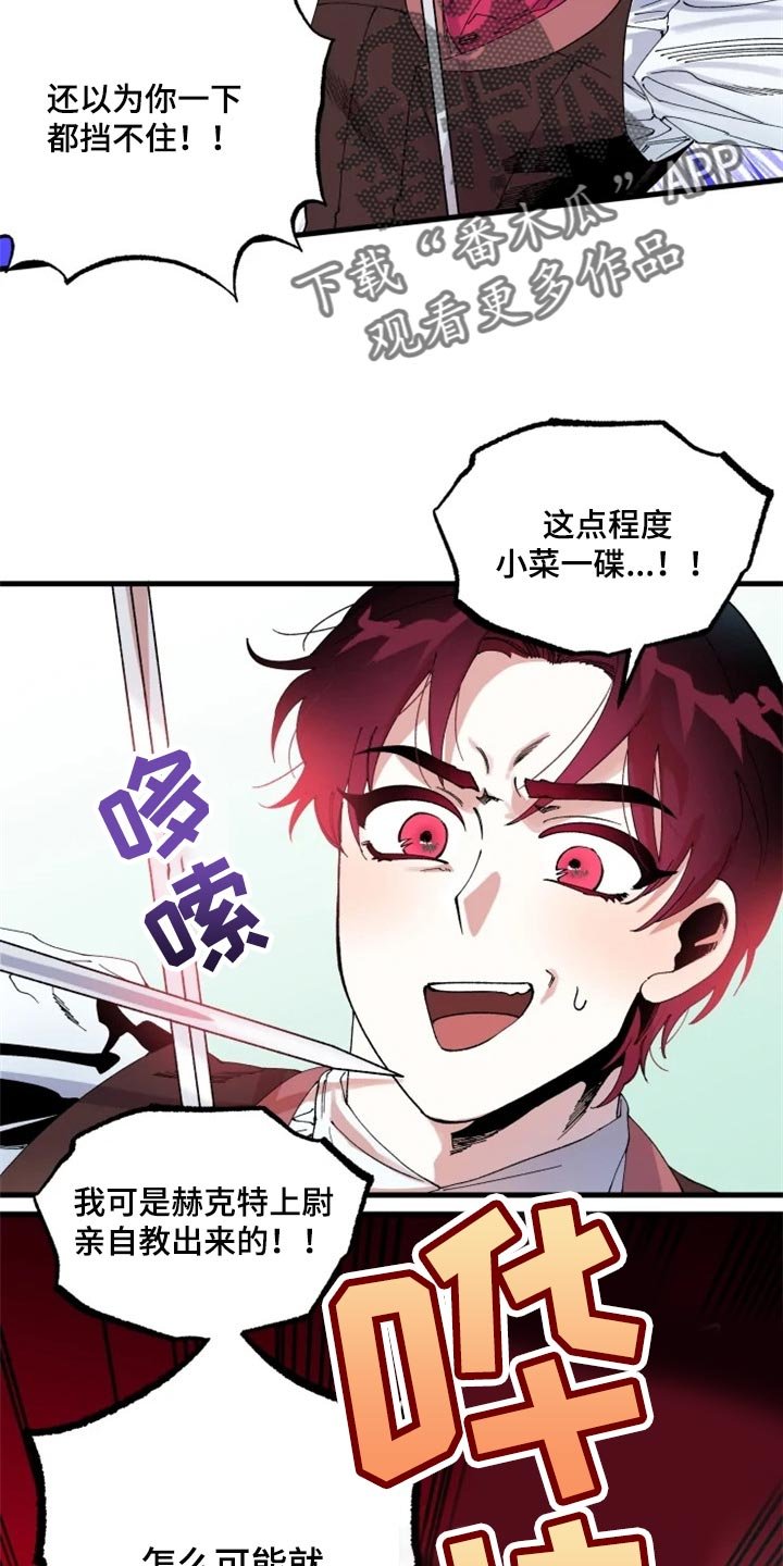 第37章：虚张声势