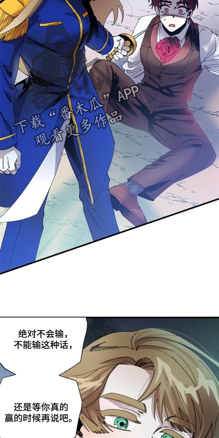 第37章：虚张声势